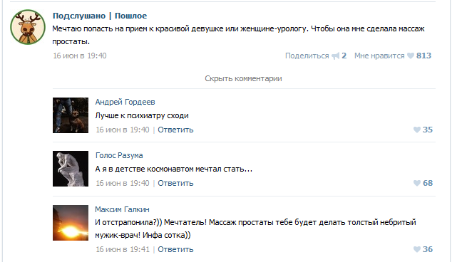 Смешные комментарии из социальных сетей