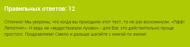 Хорошо ли ты знаешь русскую литературу?