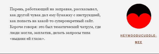 В темном-темном интернете...