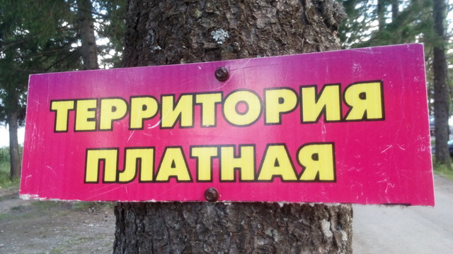 Поездка по Южному Уралу 2015.