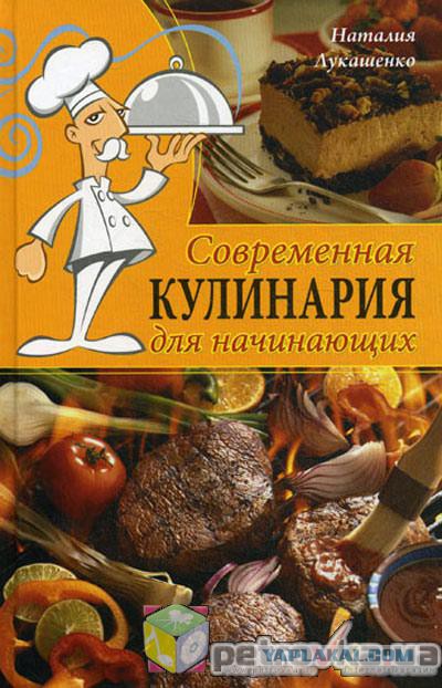 Кухня (кулинарное и околокулинарное общение)