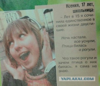 Дочь написала стих