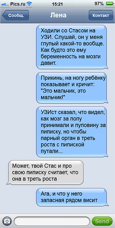 11 смешных СМС о беременных