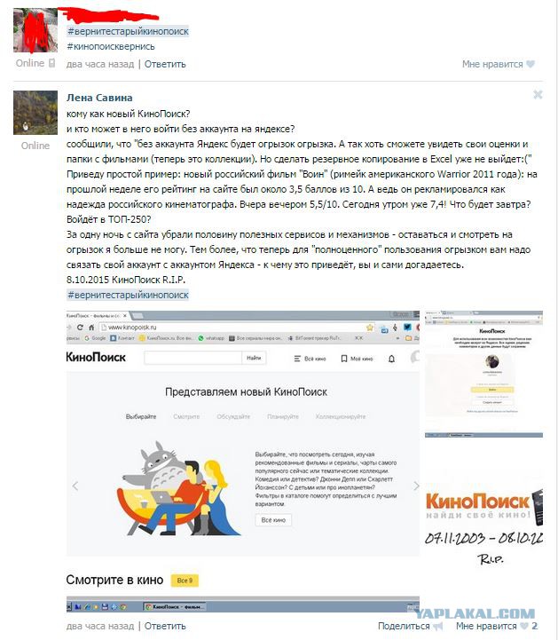 Новый Kinopoisk