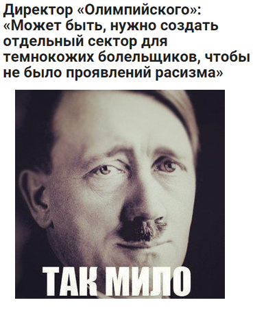 Нужно создать отдельный сектор для темнокожих...