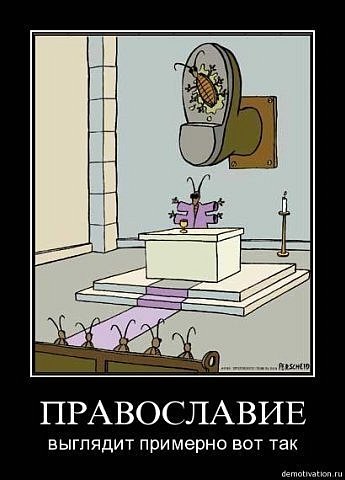 Мракобесие в скринах ч.10