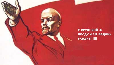 Фотожаба: Заветы Ильича