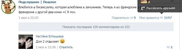 Подслушано/пошлое 18+