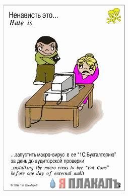ВКЛАДЫШИ. Турбо, Дональд