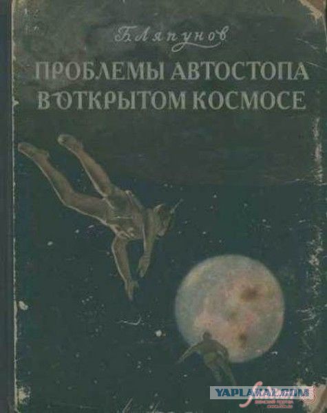 Самая серьезная проблема космонавтики