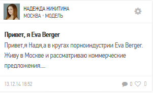 Зато честная