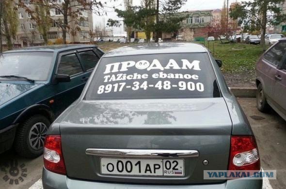 Юмор не для всех