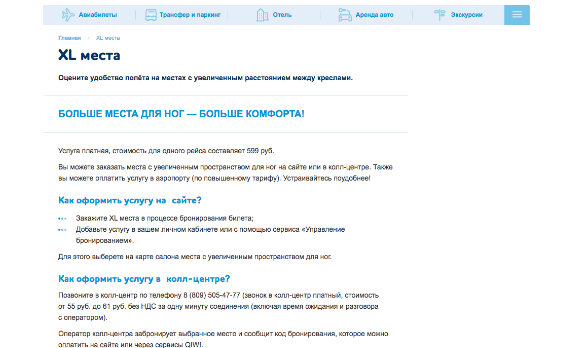 Ответ от авиакомпании «Победа»