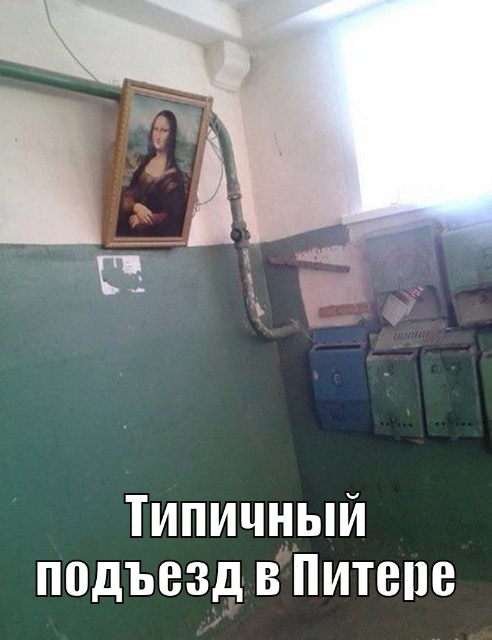 Типичный Санкт-Петербург