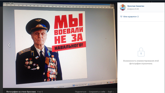 «Мы воевали не за Навального»