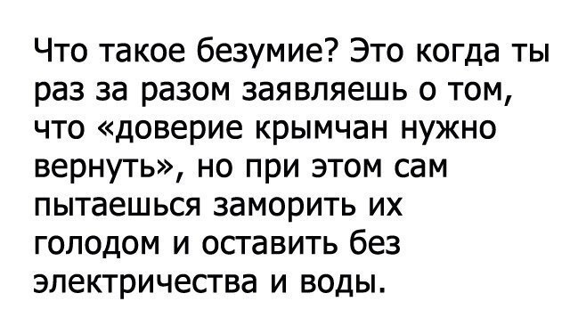Водная блокада Крыма превращает юг Украины в огромное болото.