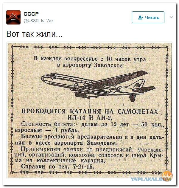Обратно в СССР: что тогда было лучше, чем сейчас