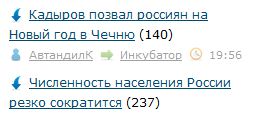 Кадыров позвал россиян на Новый год в Чечню