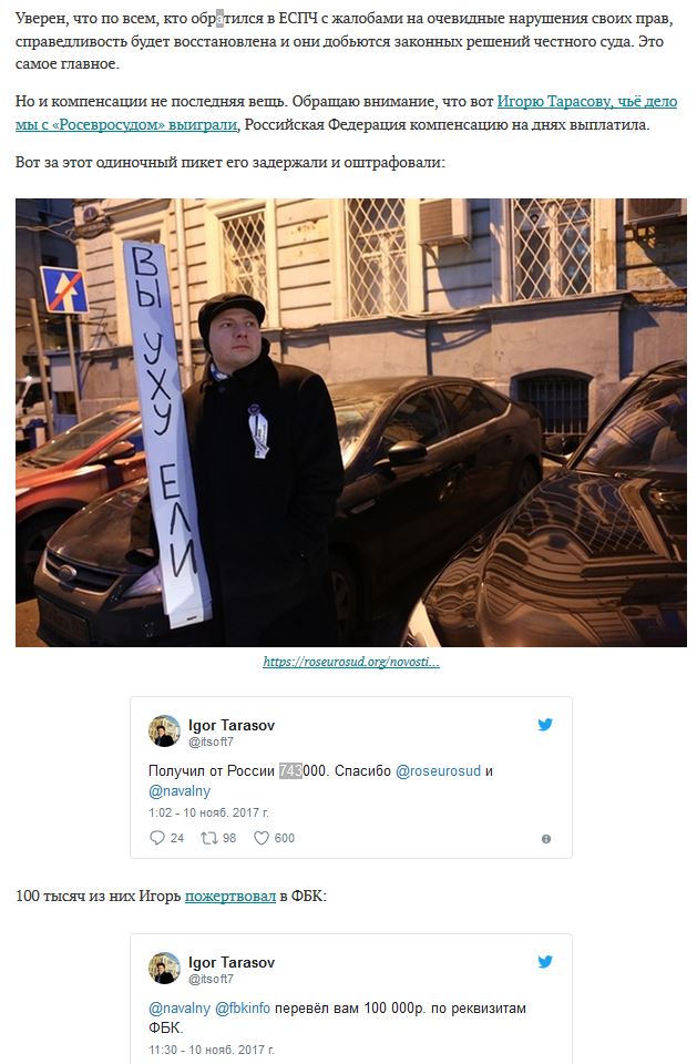 Колебания рейтинга Путина