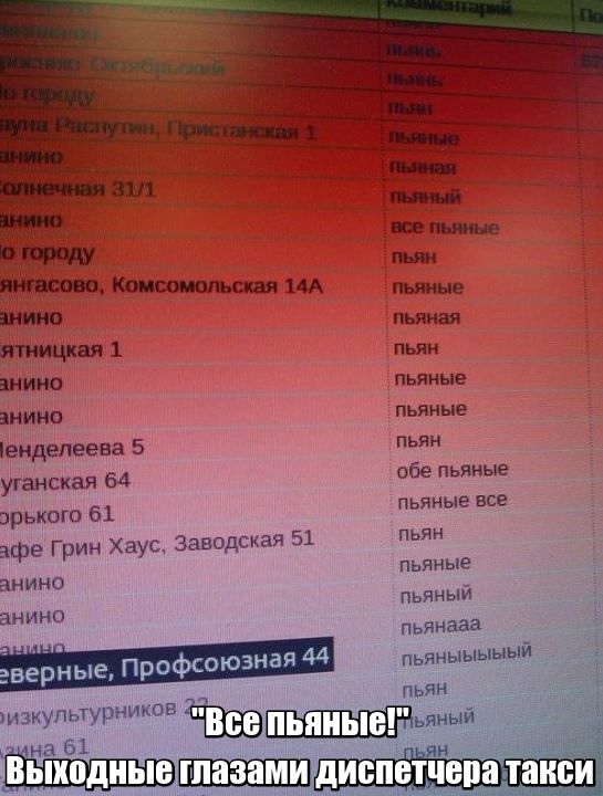 Нестандартный юмор