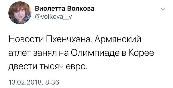 Человек эпохи разложения