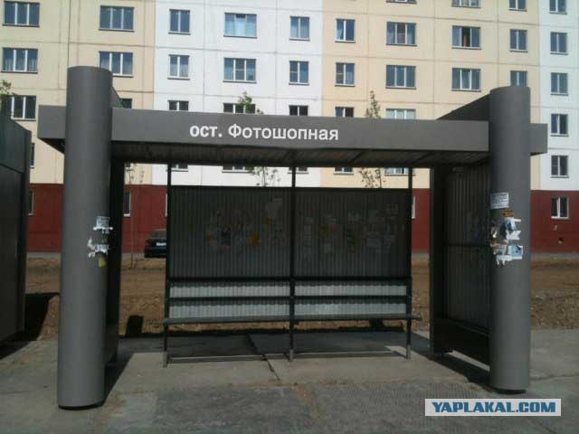 Остановка "Следующая"