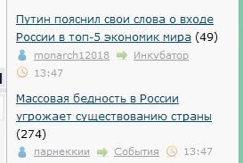 Массовая бедность в России угрожает существованию страны