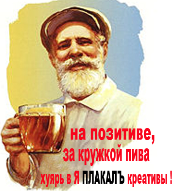Агитационныe плакаты для ЯПлакалъ