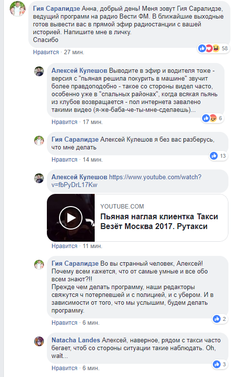 Водитель такси пытался изнасиловать клиентку, его нашли, но на потерпевшую оказывают давление, чтобы она забрала заявление