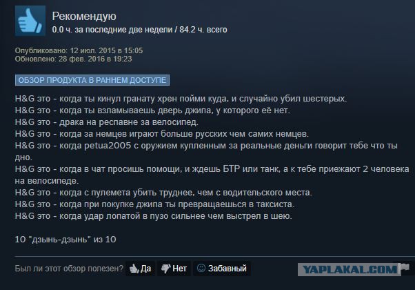 Иногда отзывы на игры бывают настолько сочными, что порой хочется во что-то поиграть