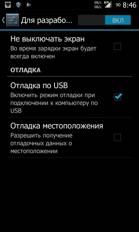 Увеличиваем скорость работы Android за 1 минуту.