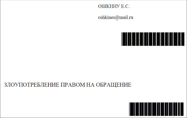 Многоуважаемому президенту