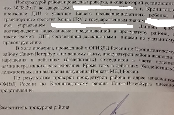 Как мальчик автомобилем себе ногу ломал
