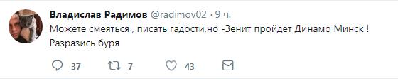 Лига Европы 2018-2019.