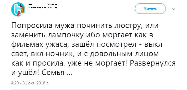 Прикольные комментарии и высказывания из Сети  31. 10 2018.