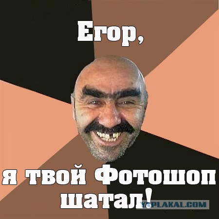 Отфотошопьте мое фото...