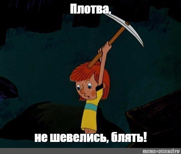 Плотва...ссскааааа....