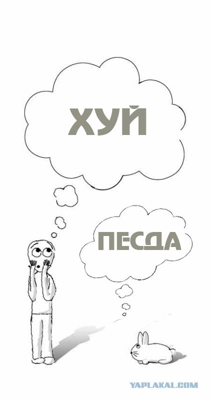 Фотожаба: Я и зайка
