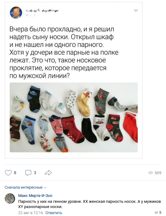 Смешные комментарии из социальных сетей 28.08.2020