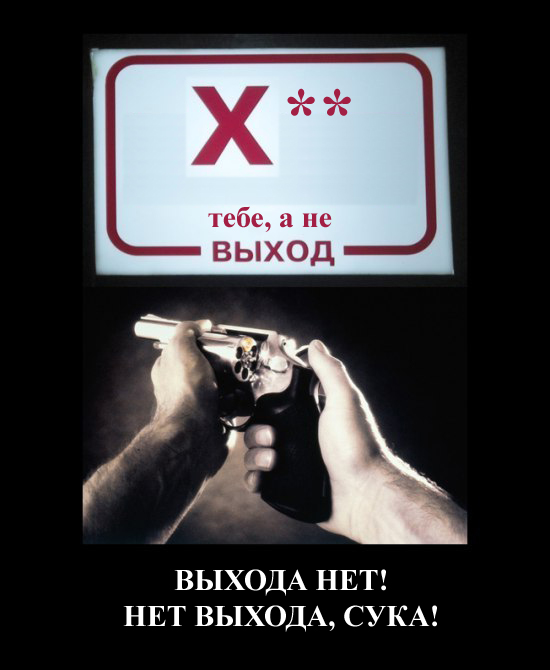 Демотиватор от меня