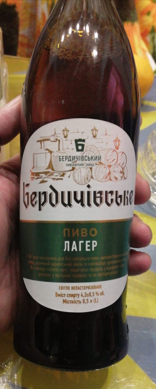Что по пиву?