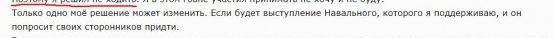 В ФБК пообещали компенсировать штрафы тем, кого задержат на митингах 23 января