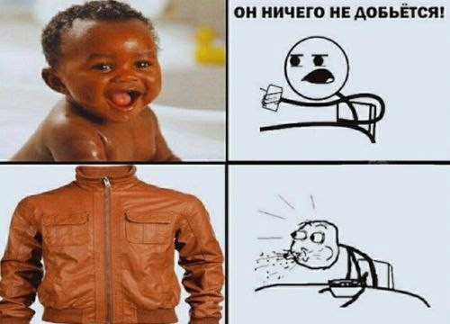 Аморальная деградация