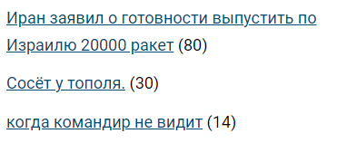 Иран заявил о готовности выпустить по Израилю 20000 ракет