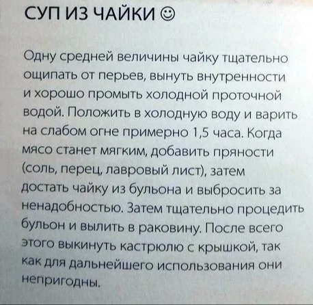 Охота на чайку: Когда про@рал все бабки а до зарплаты еще две недели