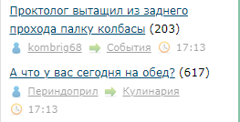 А что у вас сегодня на обед?