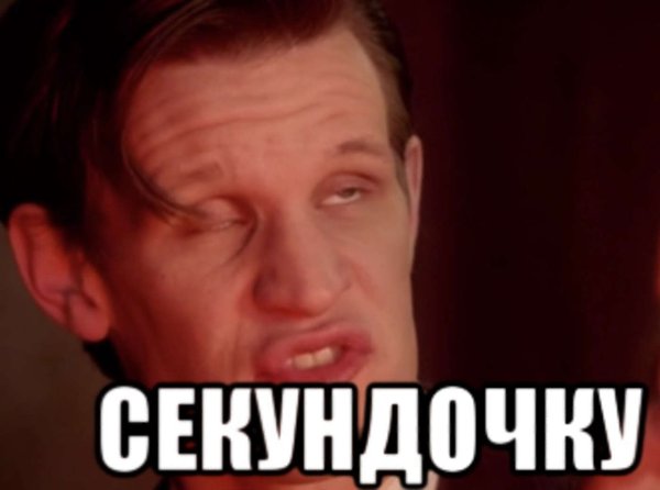Мем с ломкой