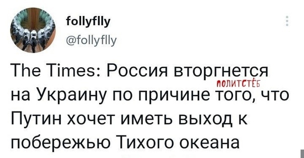 Россия планирует вторжение в Украину в канун католического Рождества — отчет MI6