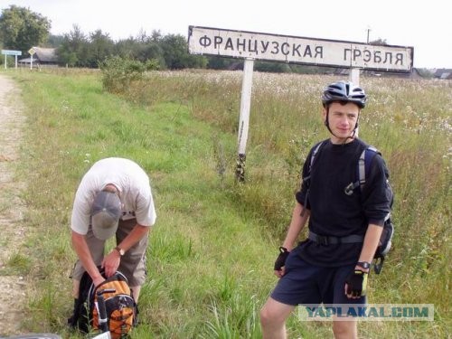 Свозил жену в Париж