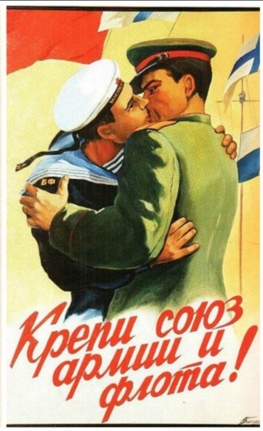 Ну что, с Днём Советской Армии и Военно-Морского Флота!